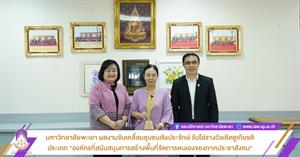 องค์กรที่สนับสนุนการสร้างพื้นที่จัดการตนเองของภาคประชาสังคม > </a><div style=
